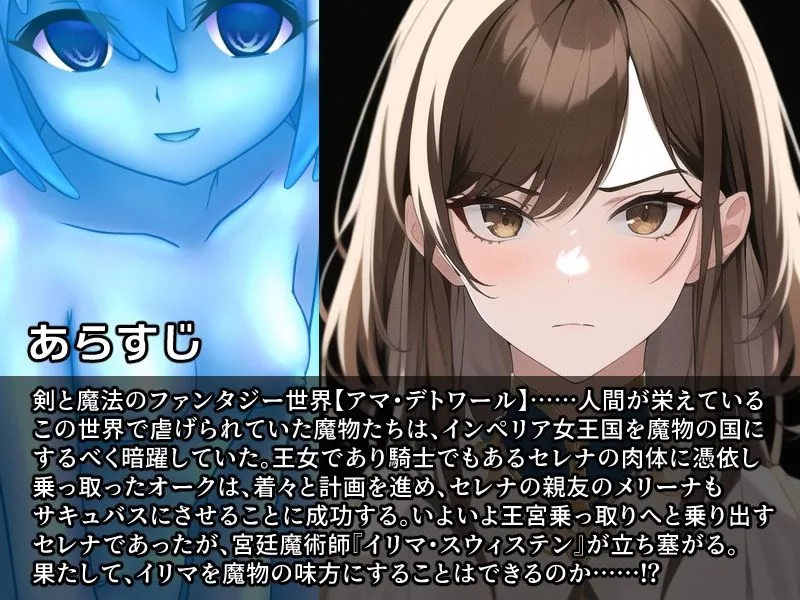 ノットリ〜スライムに寄生された宮廷魔術師〜