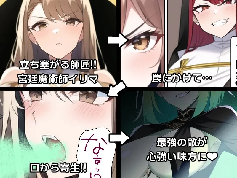 ノットリ〜スライムに寄生された宮廷魔術師〜