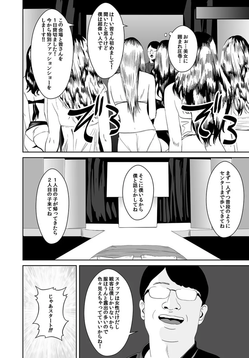 童貞と魔法の杖