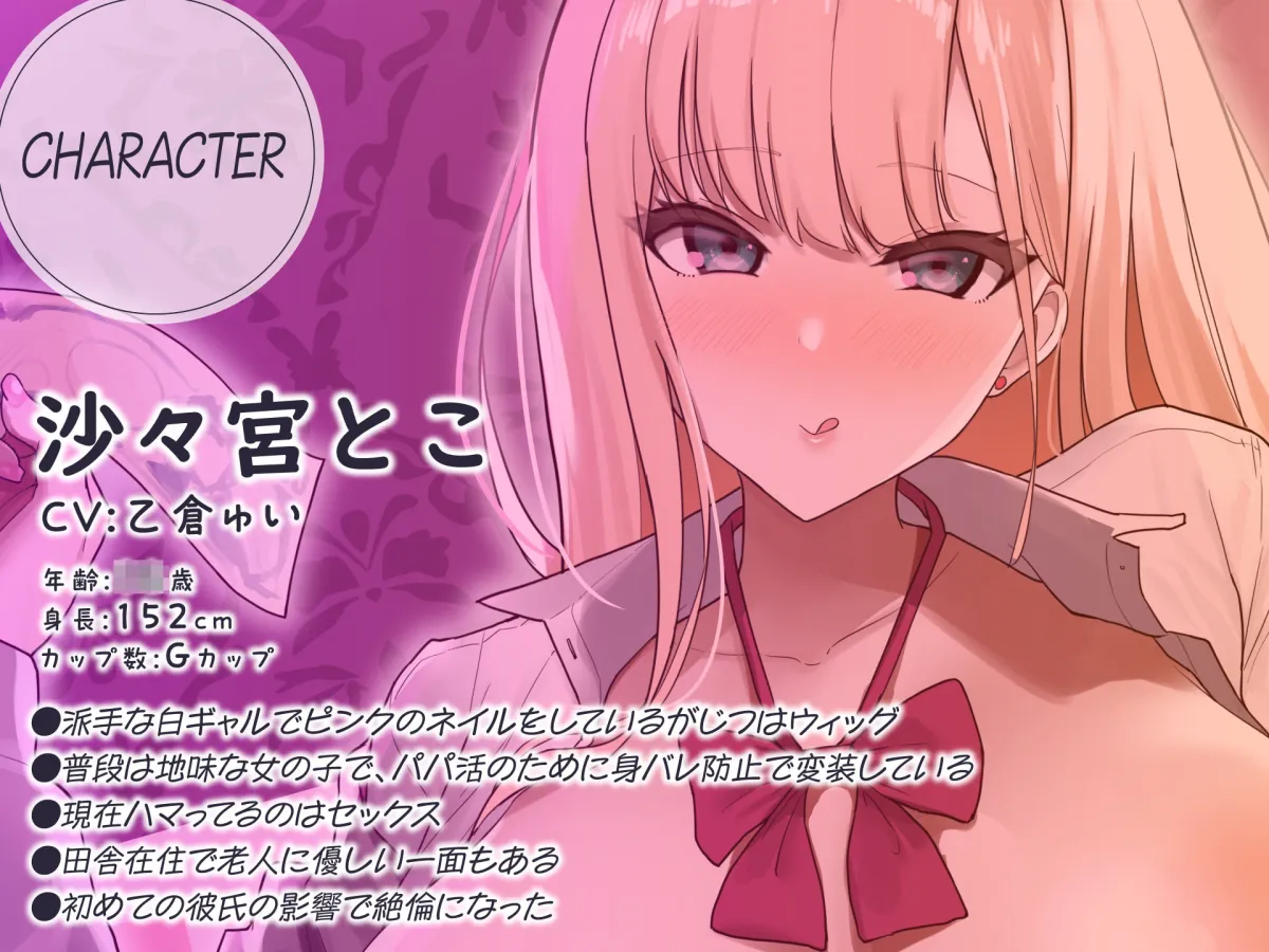 オホ声上等？パパ活ビッチの格安マンコ-移動距離50km先からやって来るド田舎JK