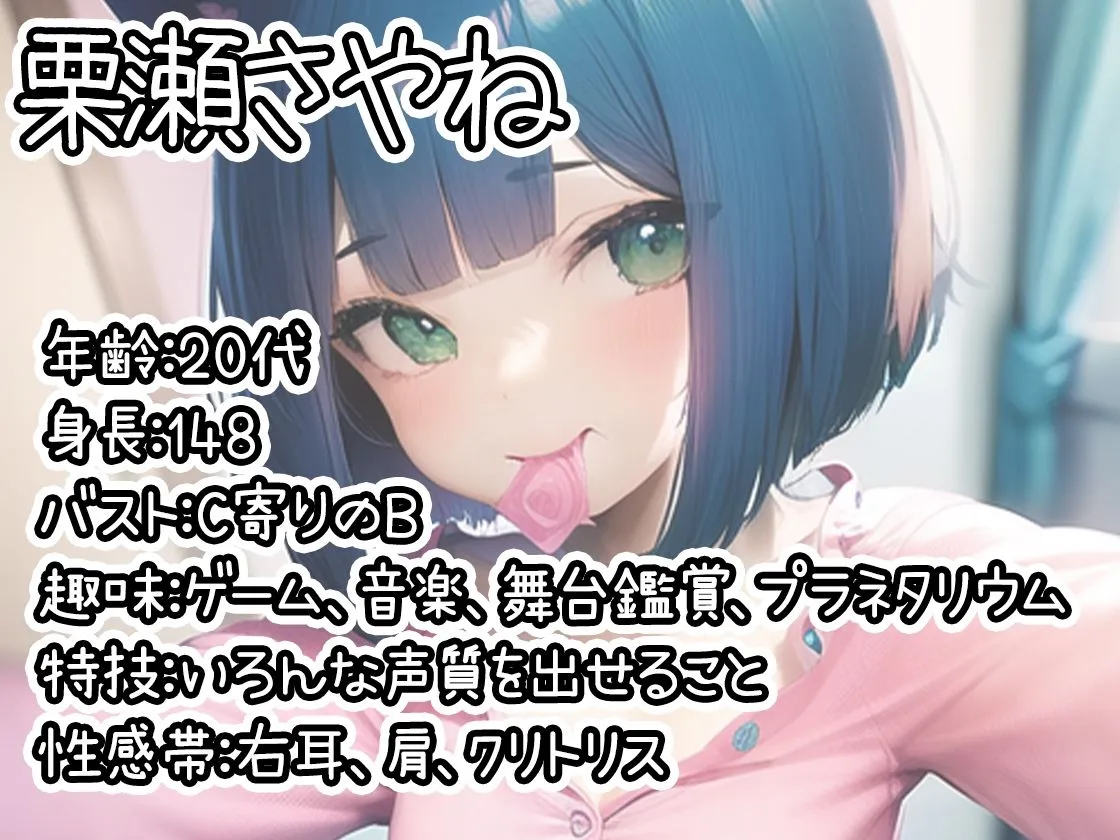 【初体験オナニー実演】THE FIRST DE IKU【栗瀬さやね】【FANZA限定版】