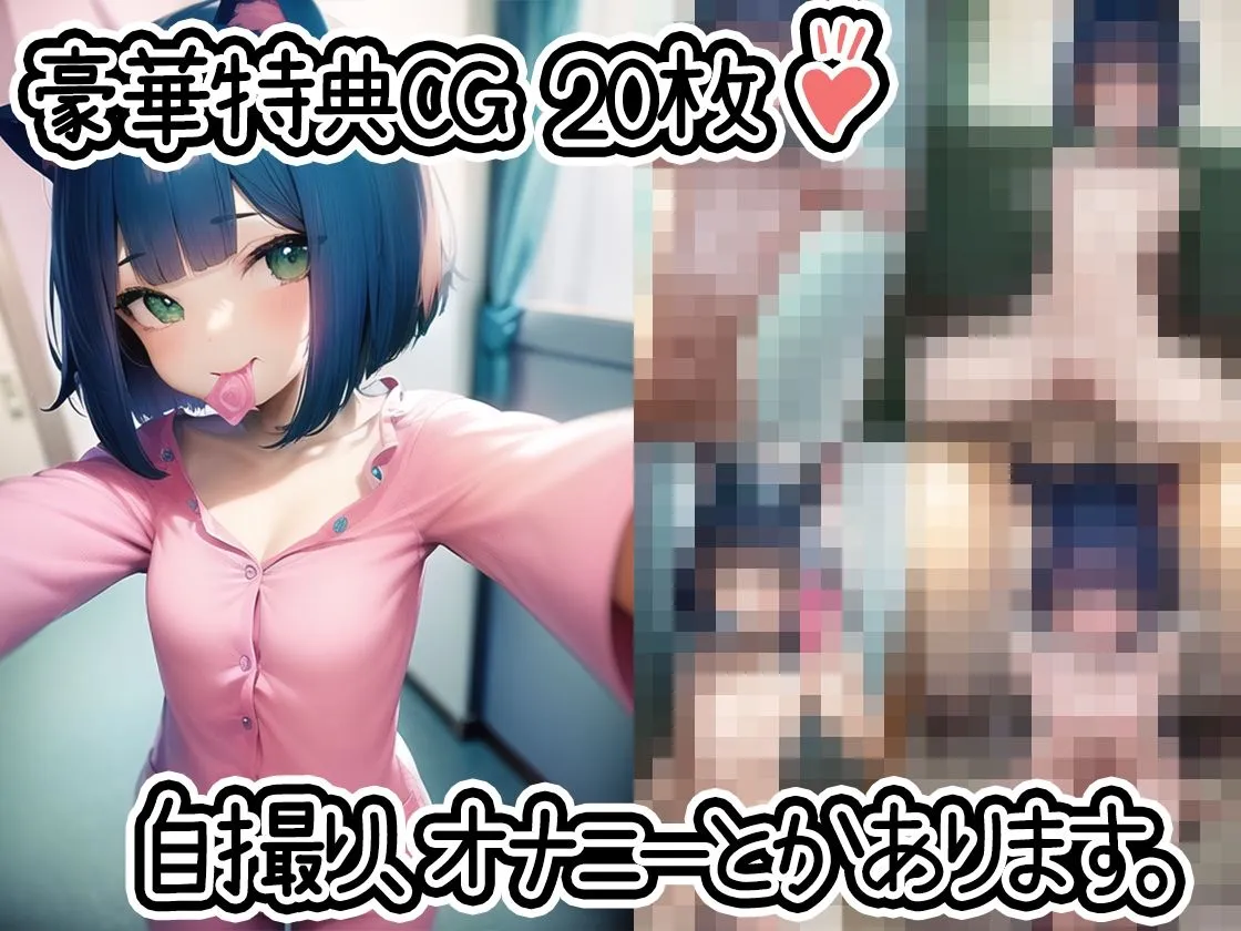 【初体験オナニー実演】THE FIRST DE IKU【栗瀬さやね】【FANZA限定版】