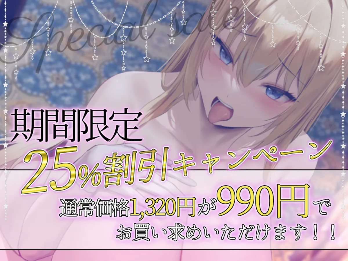 限定版【全編潮吹き】クールなドスケベシスターと下品な事務的性修行【オホ声】