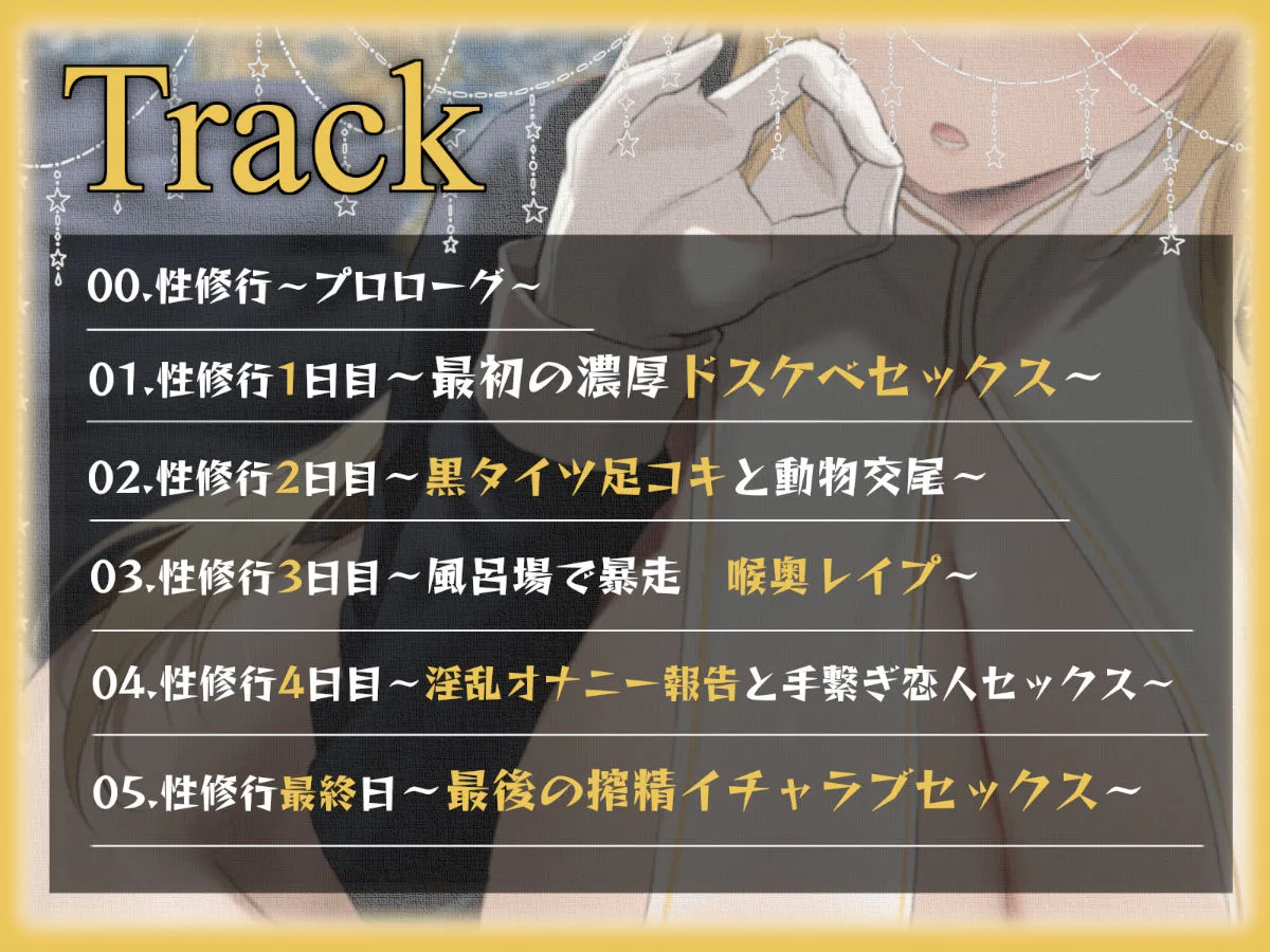 限定版【全編潮吹き】クールなドスケベシスターと下品な事務的性修行【オホ声】