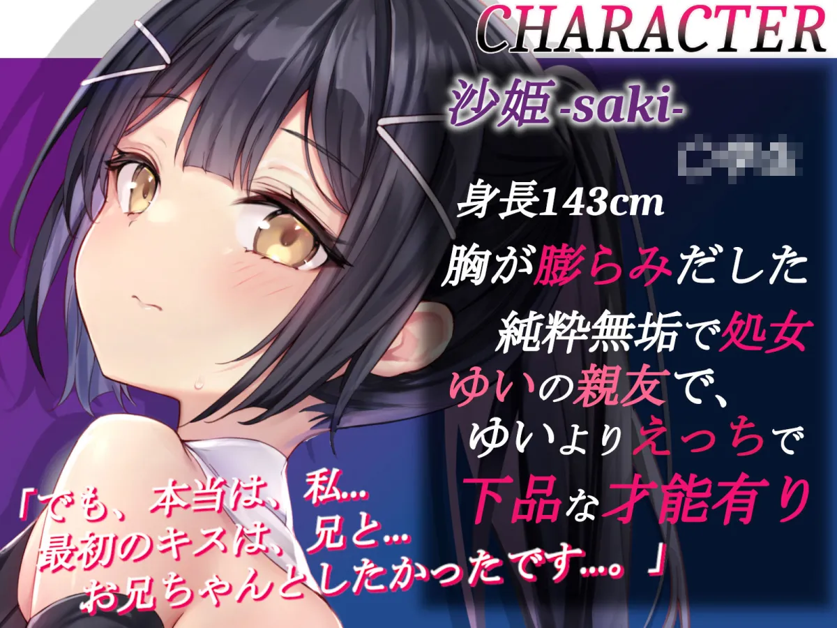 限定版【全編潮吹き】ロリ魔法少女の一週間調教日記II〜更に下品なオホ声純愛調教〜