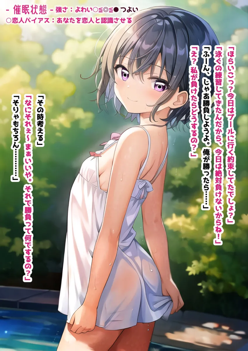 ロリコン催眠種付けおじさん 突然！？恋人になりすまし、近づいて パコ部屋に連れ込み変態催眠セックス編 即堕ち 2コマ