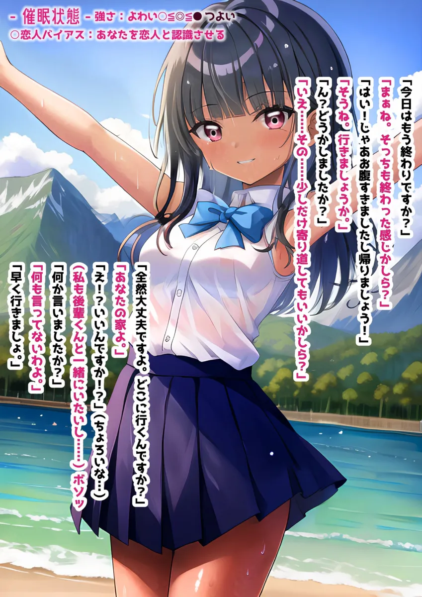 ロリコン催眠種付けおじさん 突然！？恋人になりすまし、近づいて パコ部屋に連れ込み変態催眠セックス編 即堕ち 2コマ