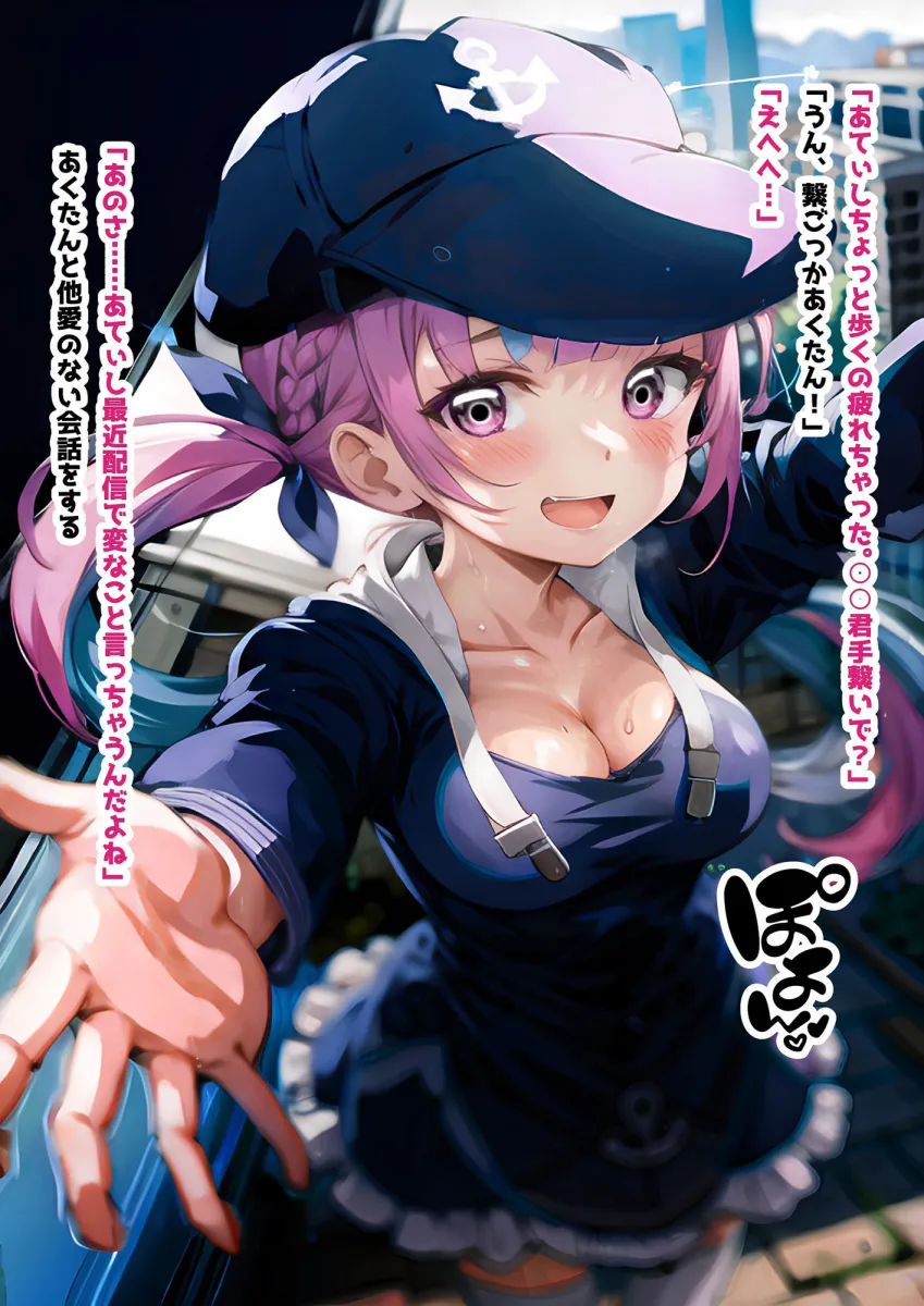 ほろえっちらいぶ 爆乳発情メイドあくたん！ 汗だく本気交尾な一日