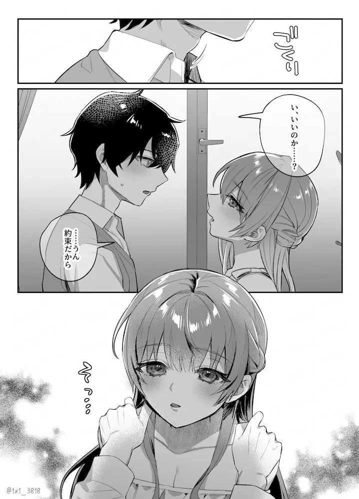 幼馴染みとの約束