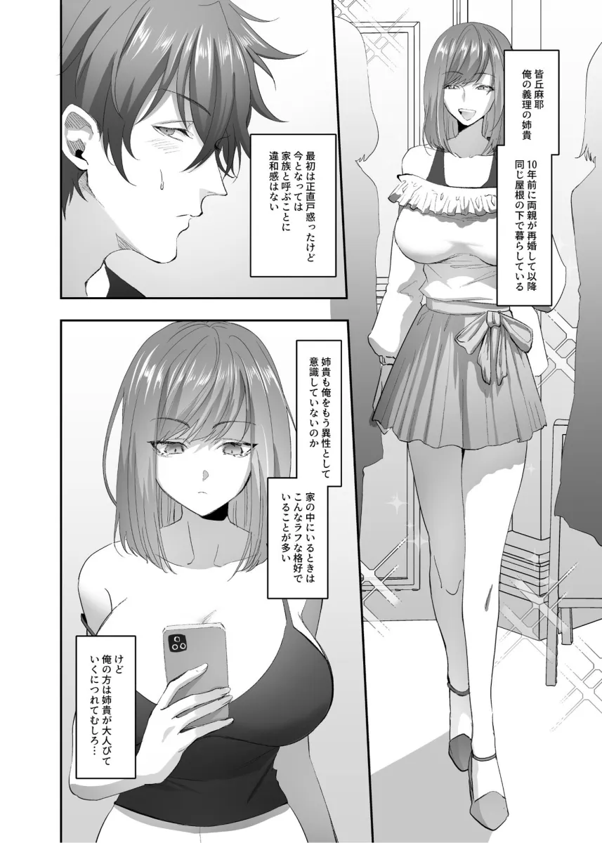 憑依のおまじない