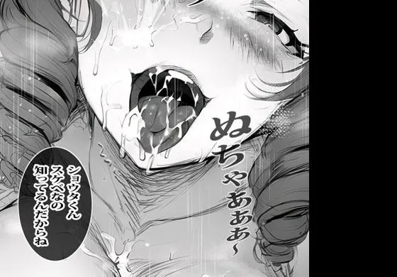 隣人のマナミさんはすぐにエッチをするドスケベ人妻でした