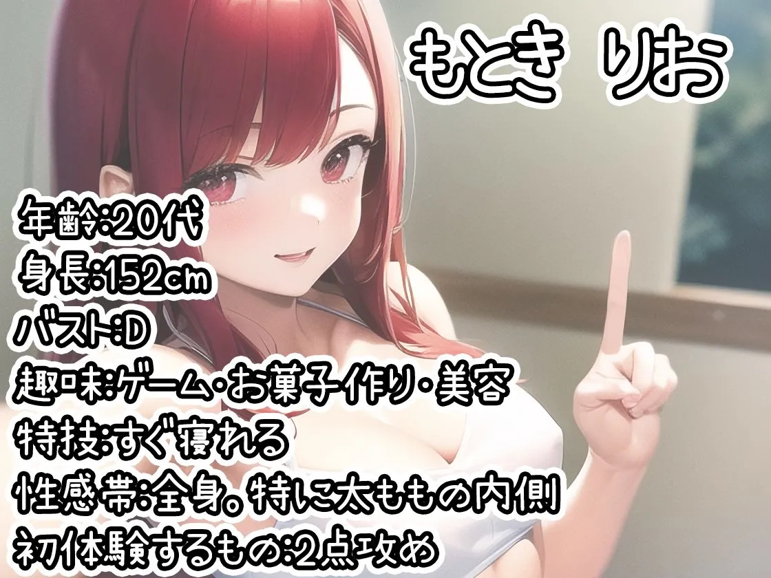 【初体験オナニー実演】THE FIRST DE IKU【もとき りお】【FANZA限定版】