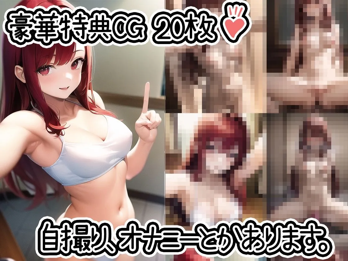 【初体験オナニー実演】THE FIRST DE IKU【もとき りお】【FANZA限定版】