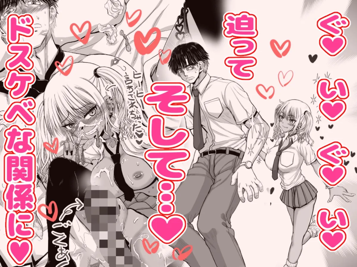 甘えたいギャルはフケ顔の陰キャにぐいぐい迫りました