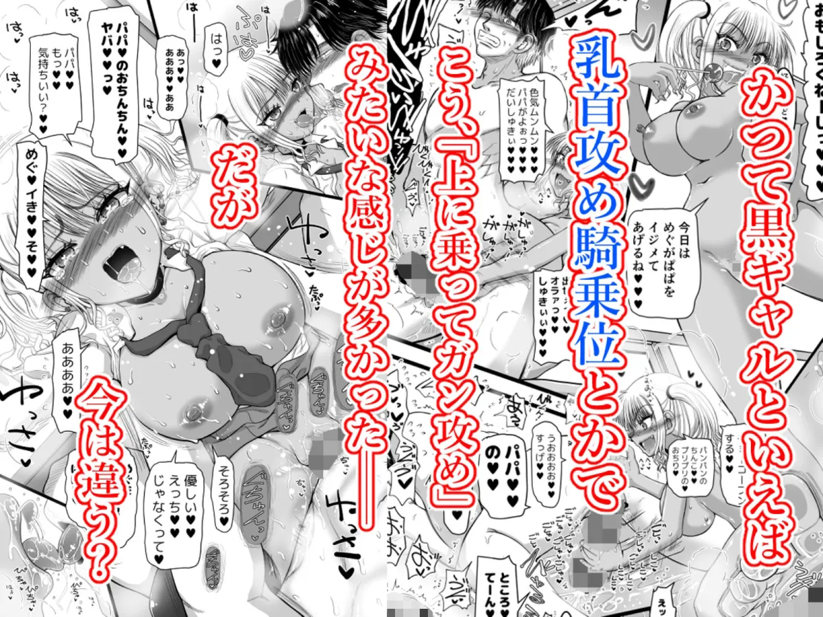 甘えたいギャルはフケ顔の陰キャにぐいぐい迫りました