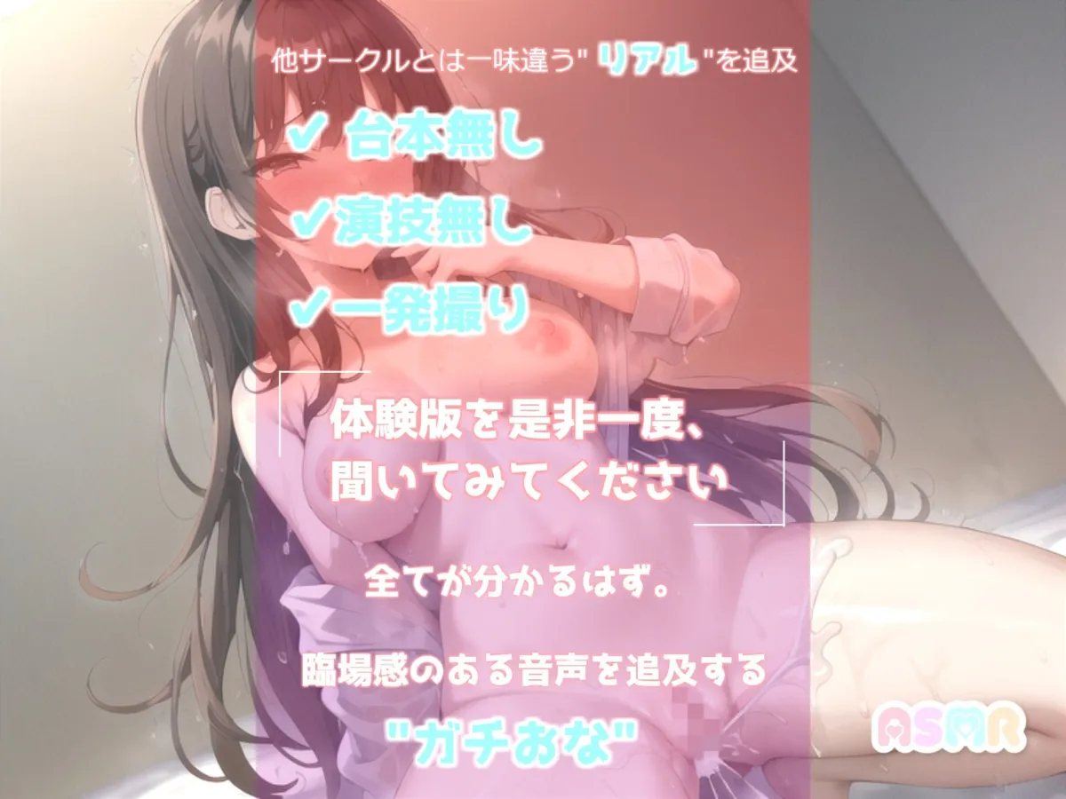 【THE FIRST SCENE】ドMメンヘラ地雷系Fカップ裏アカ女子の性癖こじらせ潮吹きオナニー