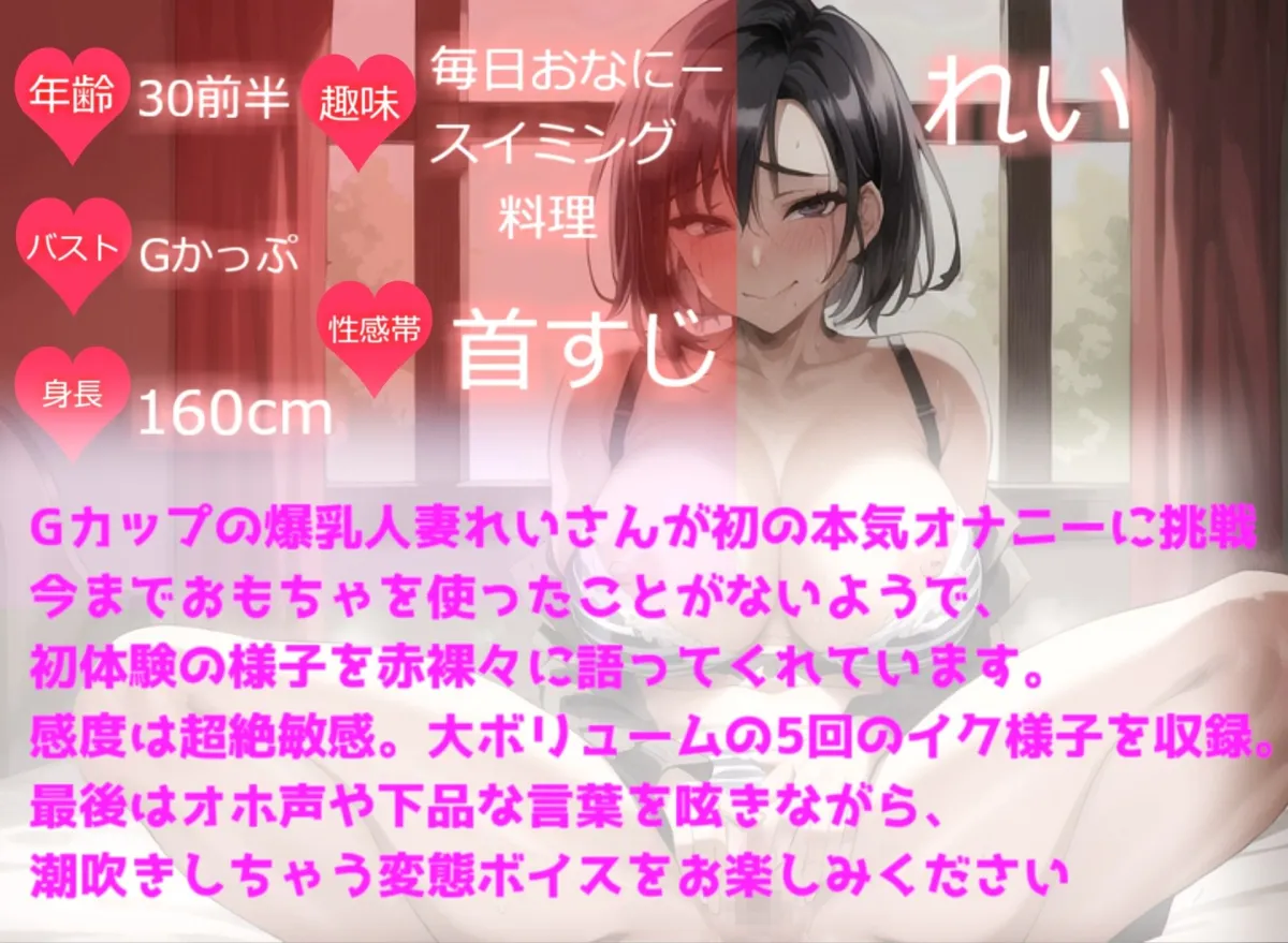 【オホ声】ア’ ア’ ア’ ア’ ウ’ ウ’ ウ’ ウ’オぅ’オぅ’オぅ’ イグッイグゥ〜 獣のような唸り声で連続絶頂するGカップ人妻の本気de潮吹きオナニー【THE FIRST PIECE】