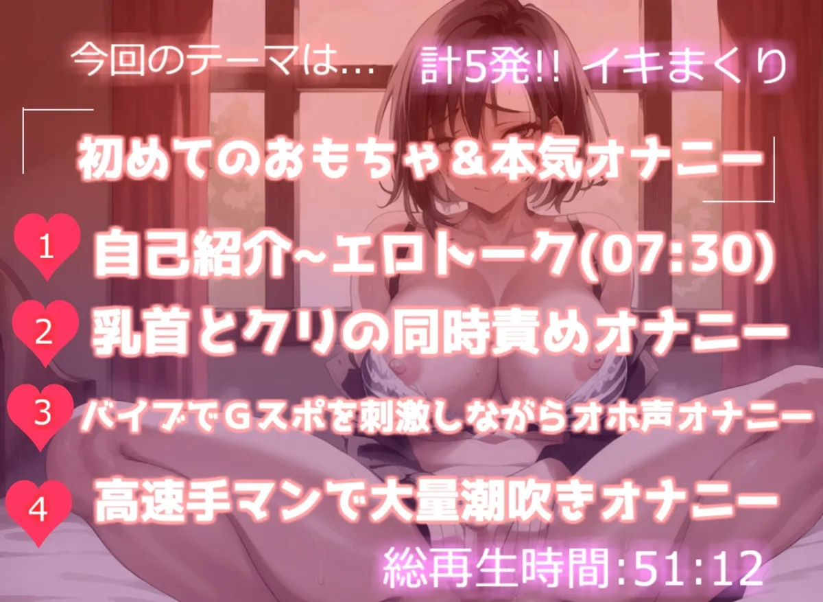 【オホ声】ア’ ア’ ア’ ア’ ウ’ ウ’ ウ’ ウ’オぅ’オぅ’オぅ’ イグッイグゥ〜 獣のような唸り声で連続絶頂するGカップ人妻の本気de潮吹きオナニー【THE FIRST PIECE】