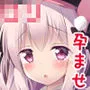 如月ちゃんはらませ改造報告書
