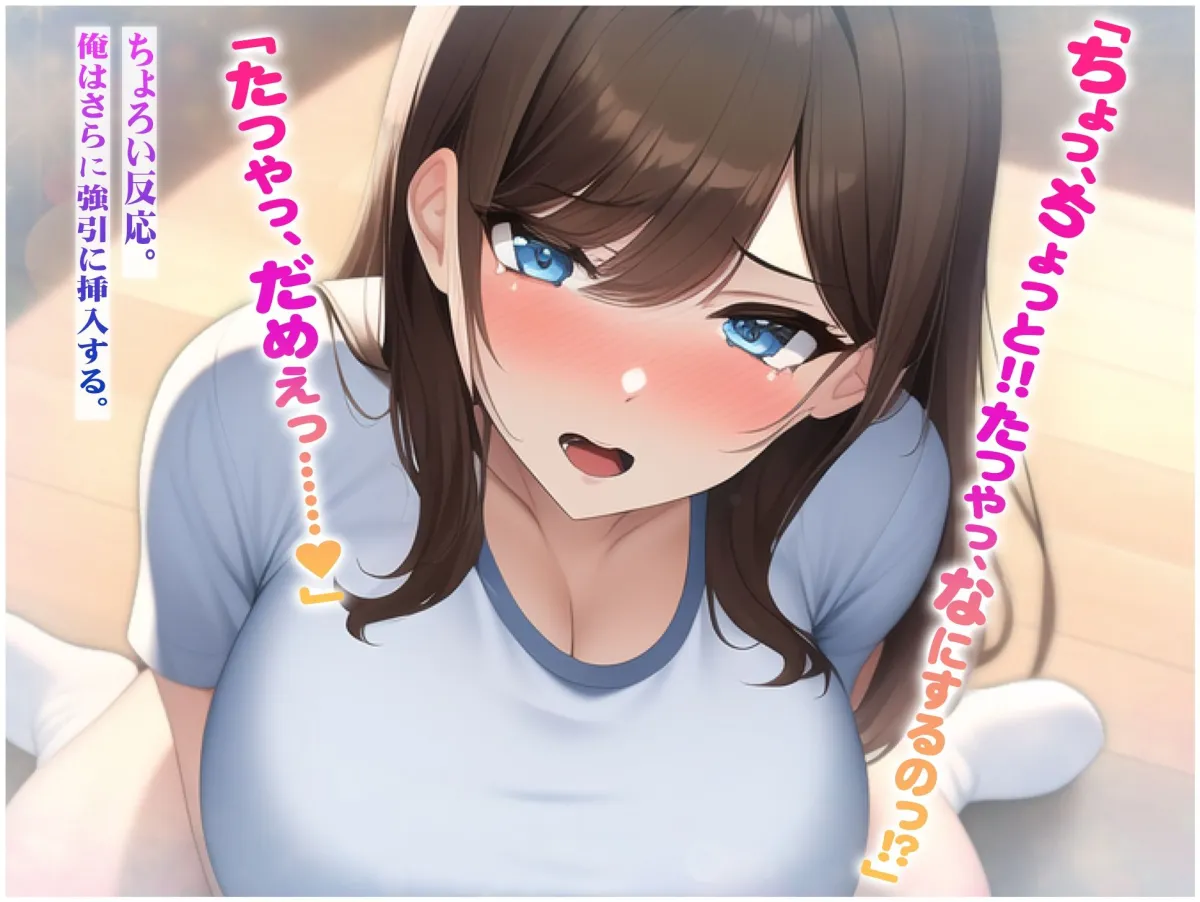 どうせ童貞なんでしょ？ 年上幼馴染は俺の部屋でブルマを着ながら誘惑してくるアホ巨乳