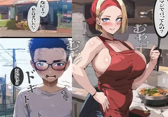 弁当屋のギャルおばさんは気さくでエロくてセックス大好き人妻でした