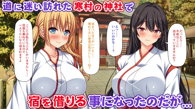 限界集落の神社でJK巫女と七日七晩孕まセックス！