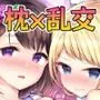 アイドルになれますか？Lesson3 伊藤鈴音の乱交接待