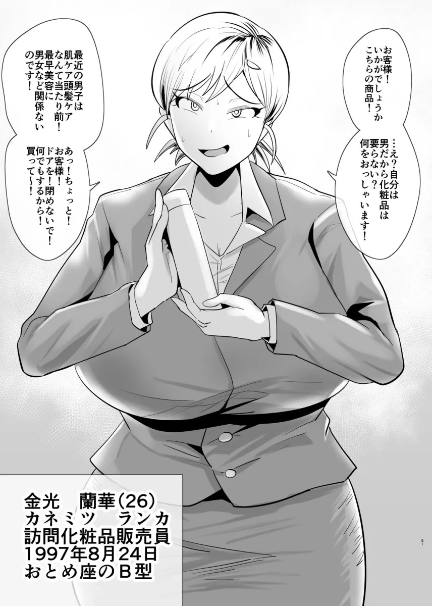 SEXしてなさそうな人ほどエグいSEXしてる説 vol.2