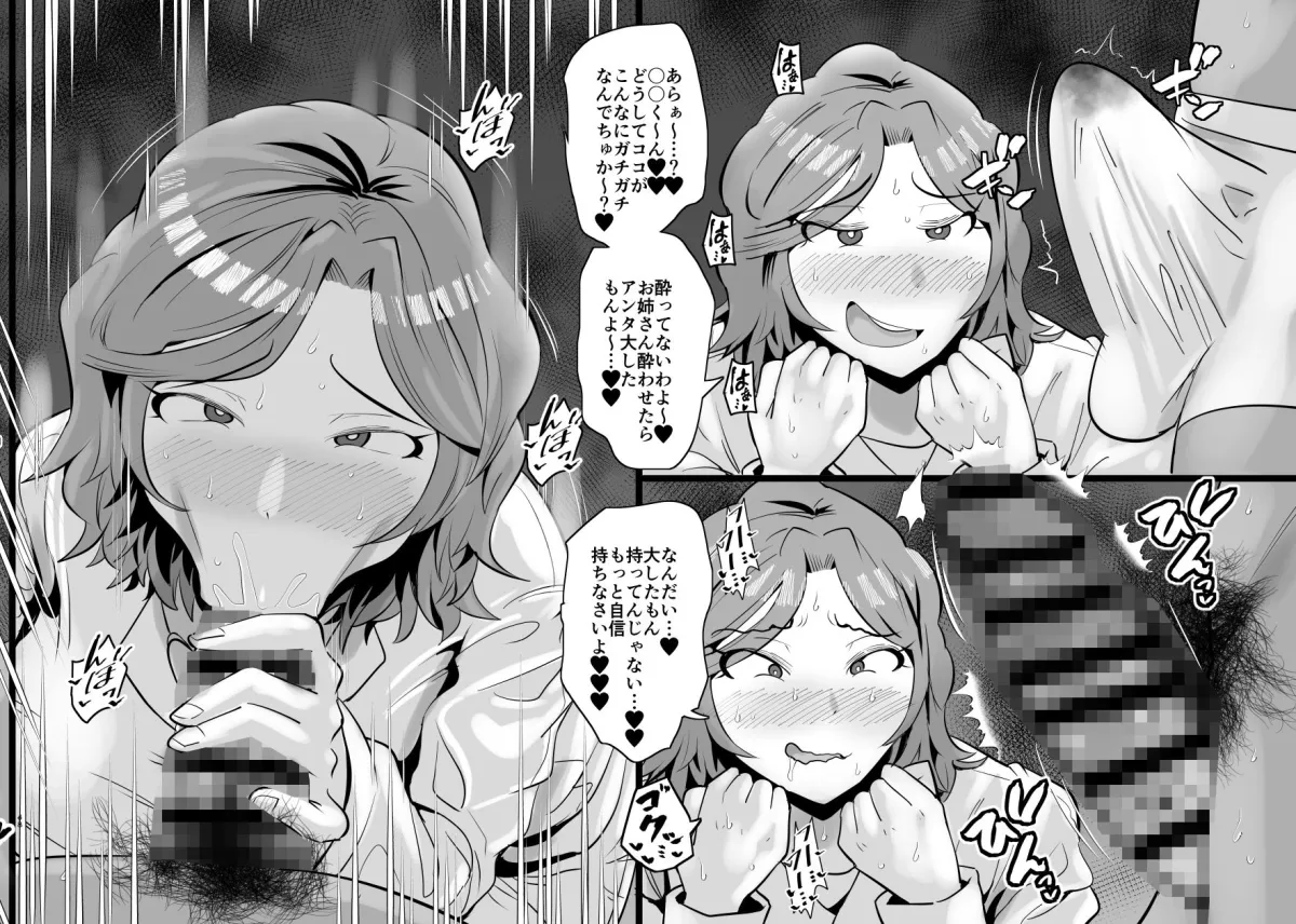 SEXしてなさそうな人ほどエグいSEXしてる説 vol.2