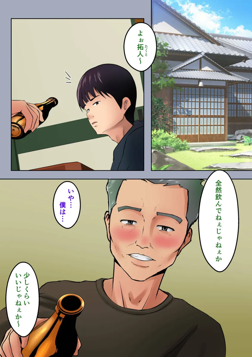 僕はお母さんのセックスを見てるだけ…前編