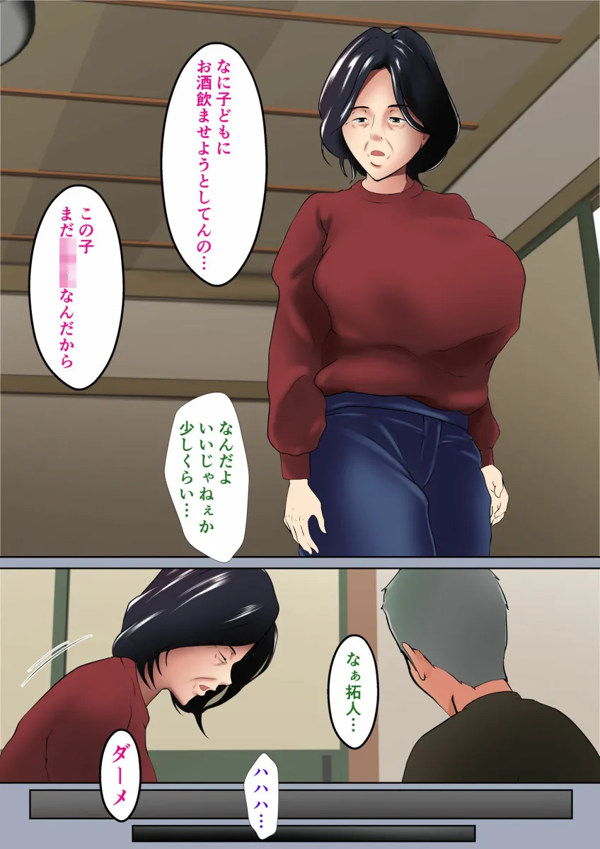 僕はお母さんのセックスを見てるだけ…前編