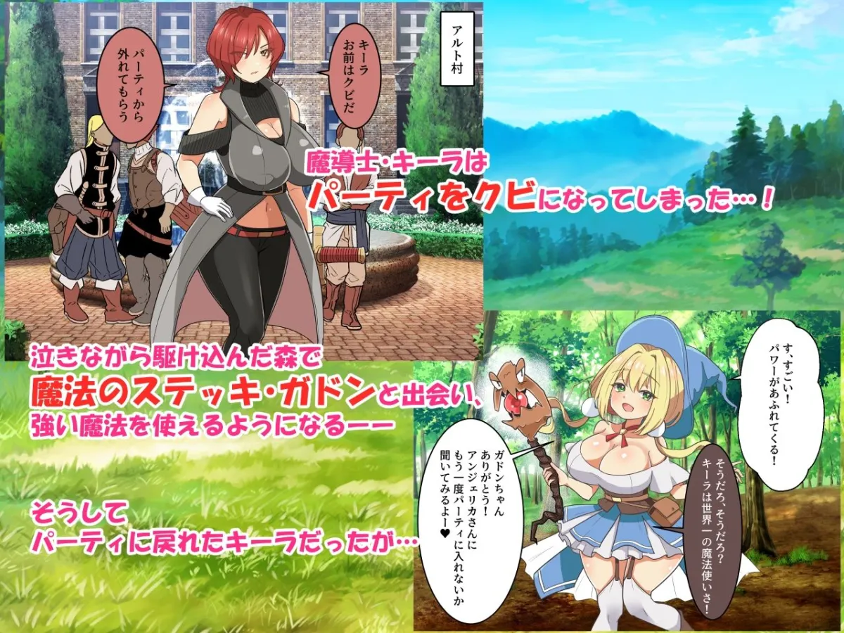 パーティをクビになった魔導士はオークの魔力を注入してもらいます！？