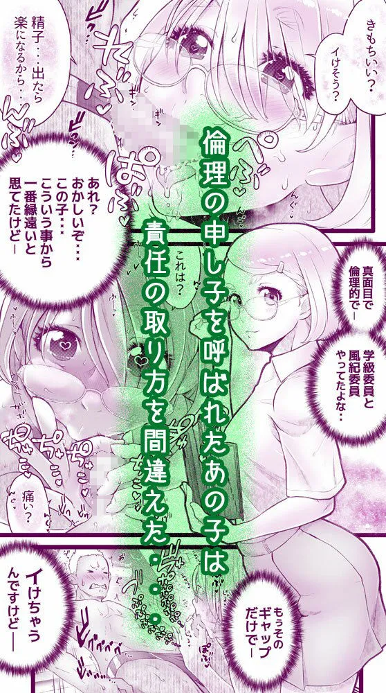 えっちなマッマ（3）とえっちなムスメ