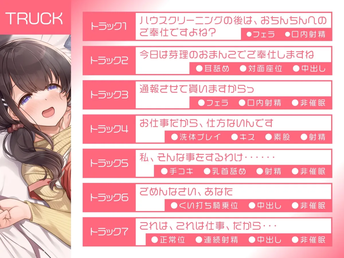 催眠アプリでおっとり系お掃除人妻をNTR-夫ラブなお姉さんが簡単にマンコを開いてくれる