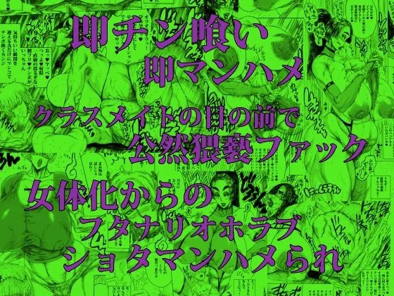 妖怪ショタ喰いドスケベBBA