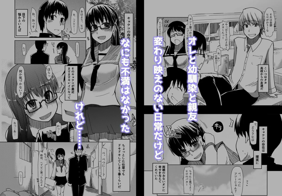 【期間限定販売】寝取られジャンルお得セット