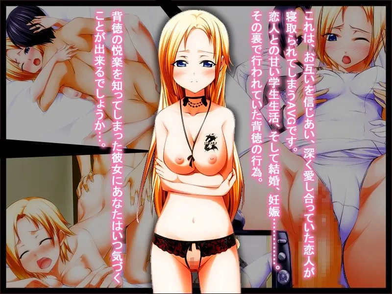 【期間限定販売】寝取られジャンルお得セット