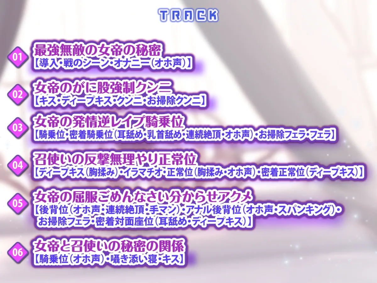 【轟音オホ】最強無敵の強気な女帝は性欲リミッター解除逆レイプからの屈服ごめんなさい分からせアクメ！【KU100】
