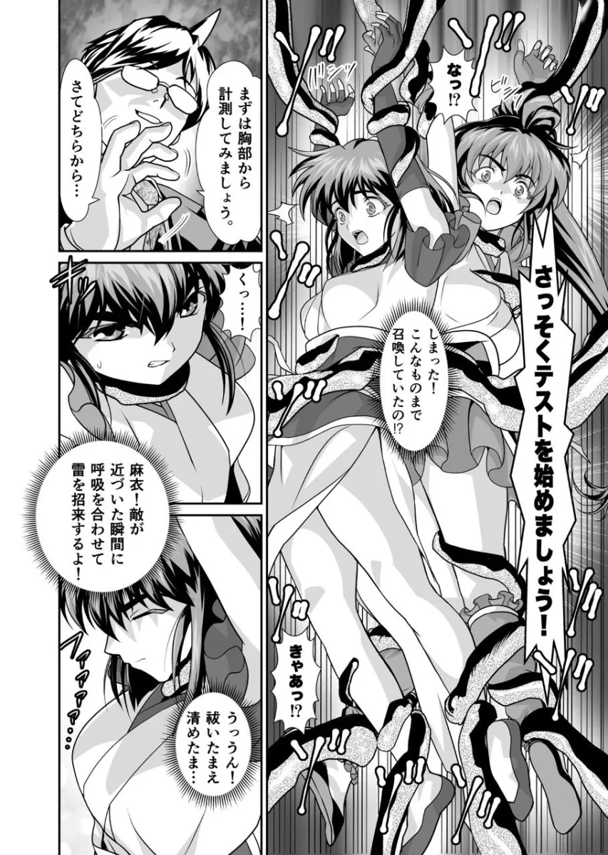 憧れの双子巫女を孕ませよう！