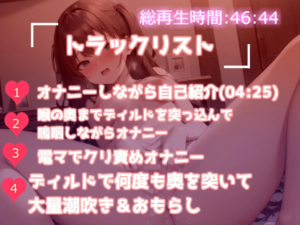 【サークル設立記念価格110円！！】【オホ声】お漏らしするまで全力オナニー クリチンポやっべぇ気持ちいい... 淫乱ビッチJKが地元訛りの関西弁で卑猥な淫語を連発しながら、潮吹きx耐久無限連続絶頂