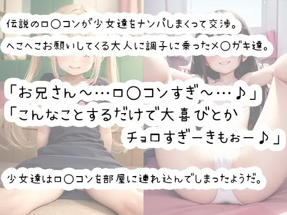 クソガキの部屋で泣くまでわからせた記録