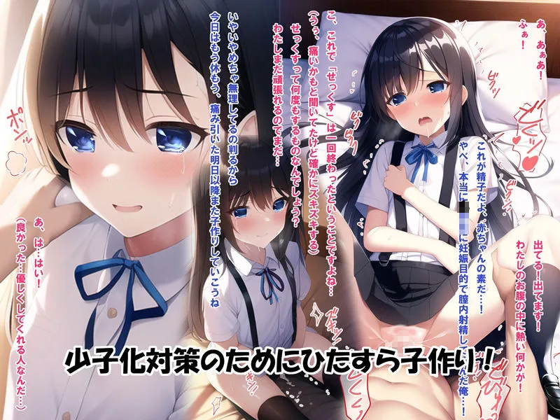 全力受精！可愛い忠犬系JCと結婚して公認子作りから妊娠させ何人も産ませる話