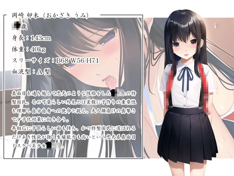 全力受精！可愛い忠犬系JCと結婚して公認子作りから妊娠させ何人も産ませる話