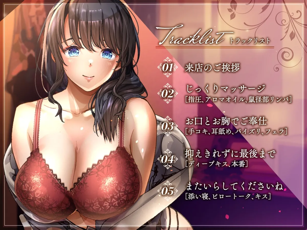 【KU100】1ヶ月ぶりに会うメンエス嬢がお客様だけですからねとエッチなマッサージをしてくれた