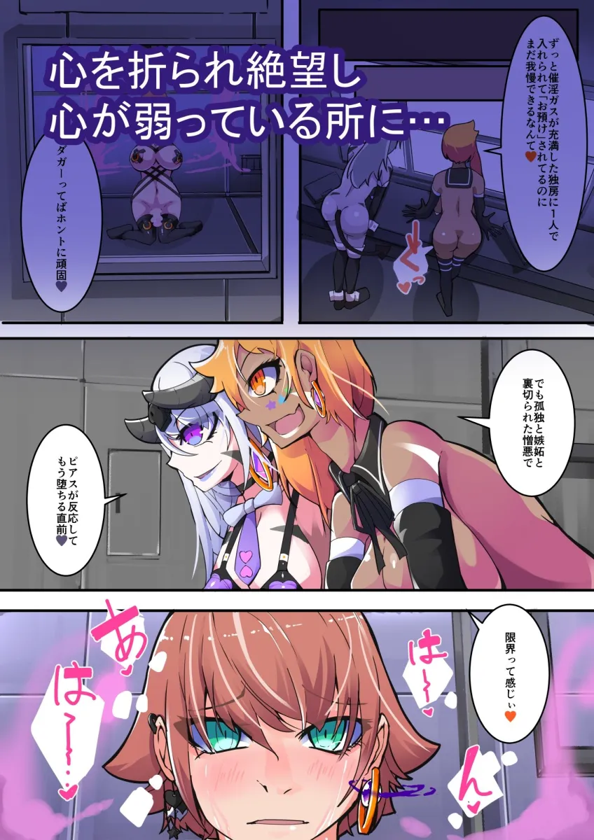 悪いふたなりさんに捕まったヒーローさんが快楽に負ける話。剛鉄のダガー4話