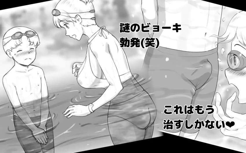 GWにプールへ行ったらムスコが元気になってしまった話。