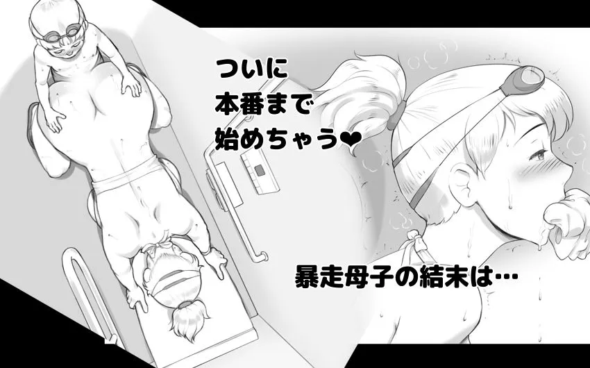 GWにプールへ行ったらムスコが元気になってしまった話。