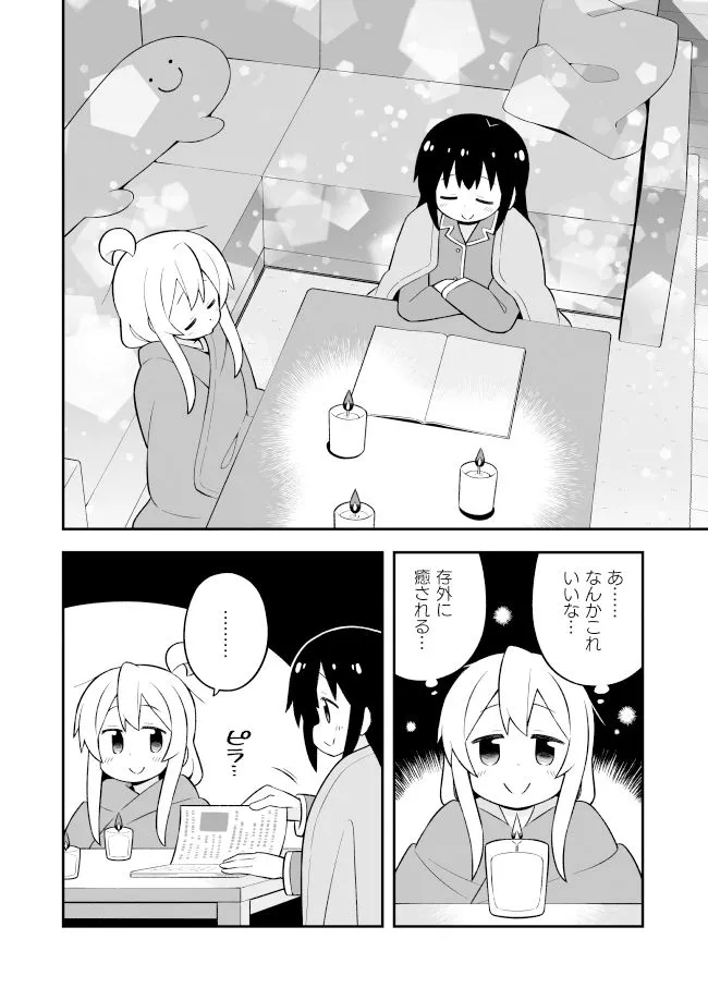 お兄ちゃんはおしまい！25