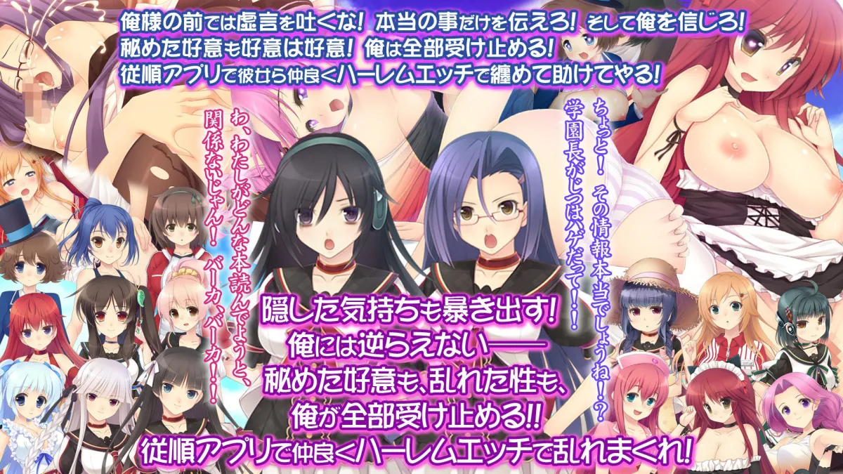 こじらせ彼女と従順催眠アプリ〜超催眠術学園〜