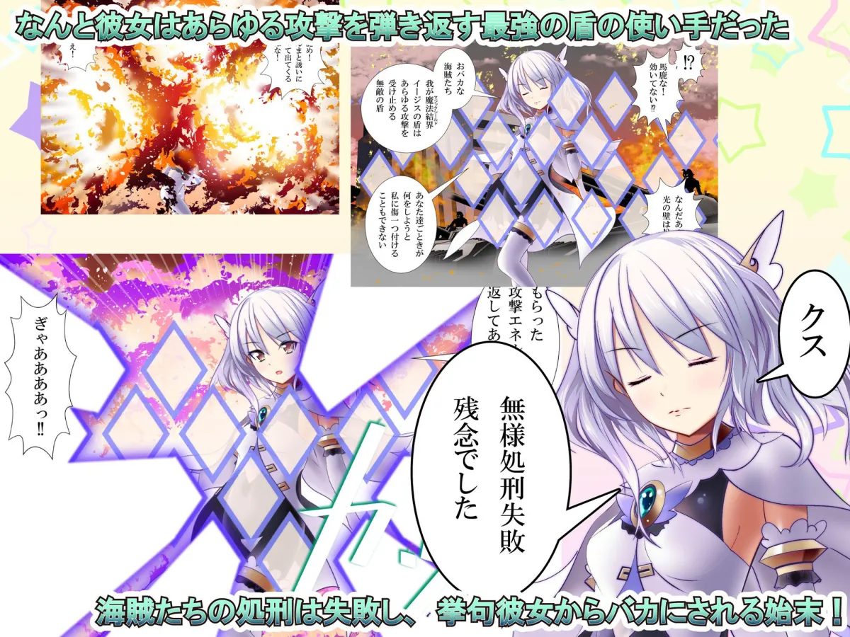 【100日限定販売】160枚目で無様処刑されちゃう変身ヒロインCG集 黙星のアミュ編